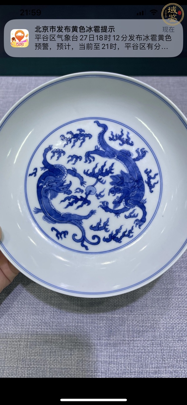 古玩陶瓷青花龍紋盤真品鑒賞圖