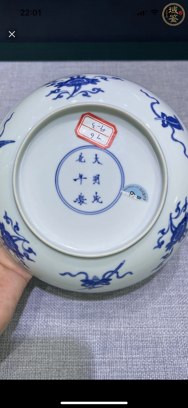 古玩陶瓷青花龍紋盤真品鑒賞圖