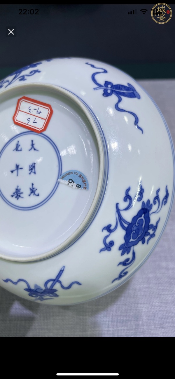 古玩陶瓷青花龍紋盤真品鑒賞圖