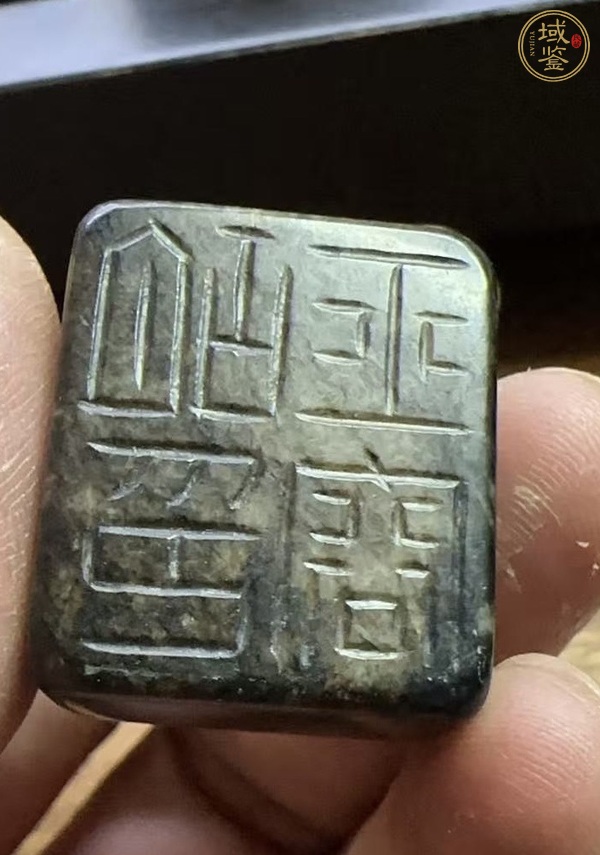 古玩玉器印真品鑒賞圖