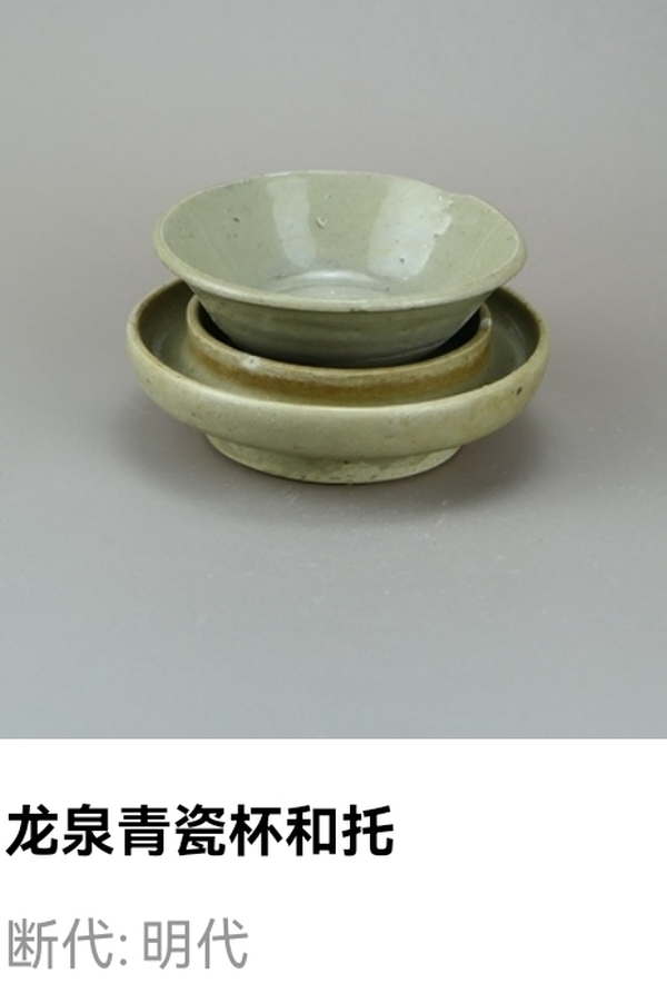 古玩陶瓷明代龍泉窯青瓷斗笠杯和明代龍泉窯青瓷杯托（一套拍賣）拍賣，當前價格229元