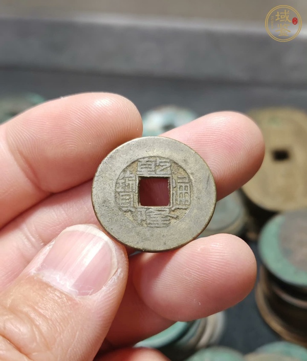 古玩錢幣乾隆通寶 闊緣小字真品鑒賞圖