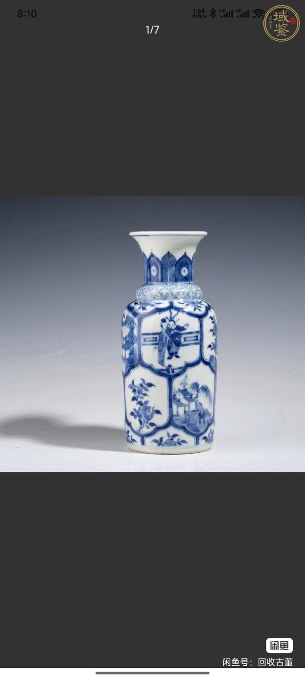 古玩陶瓷呂布戲貂蟬青花瓶真品鑒賞圖