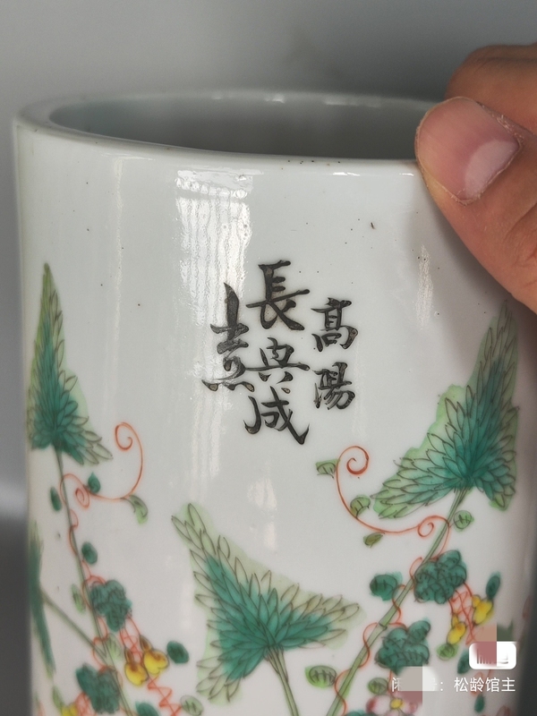 古玩陶瓷民國粉彩花卉詩文帽筒拍賣，當前價格860元