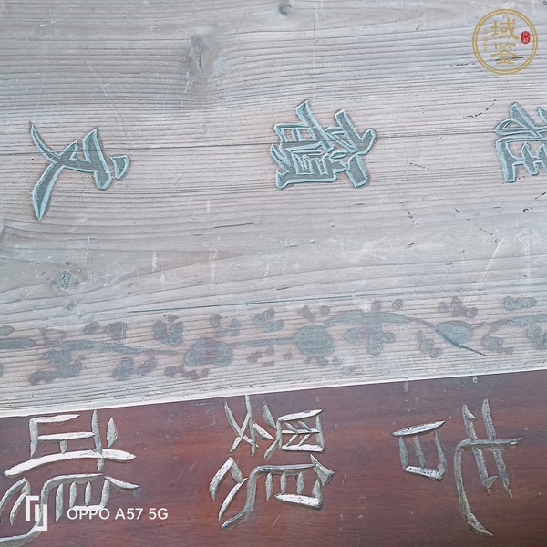 古玩雜項木板真品鑒賞圖