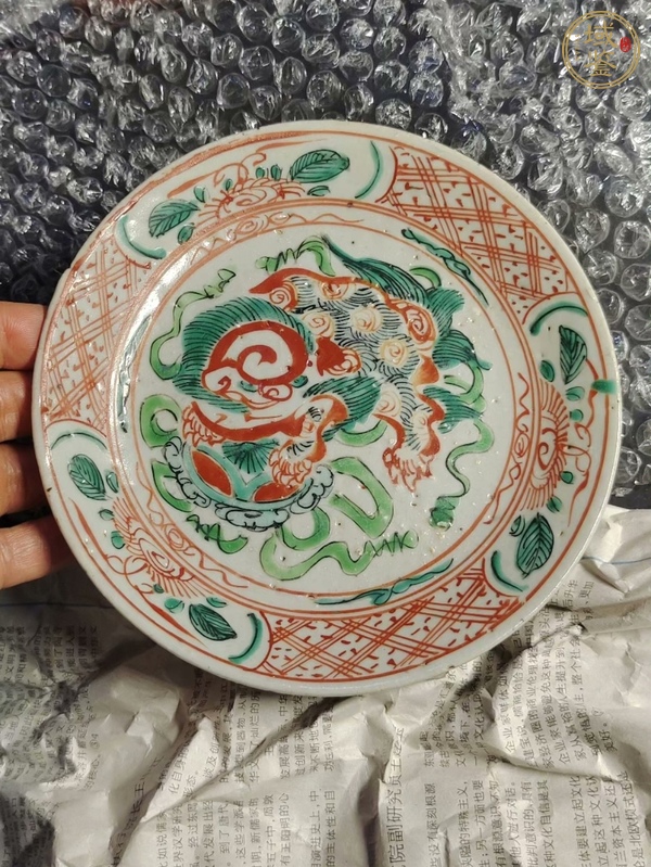 古玩陶瓷紅綠五彩獅子紋盤真品鑒賞圖