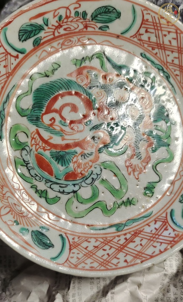 古玩陶瓷紅綠五彩獅子紋盤真品鑒賞圖