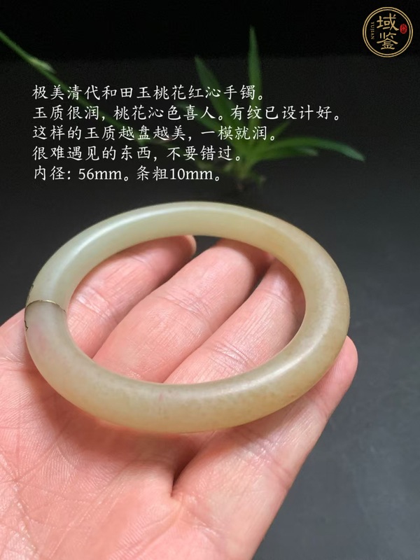 古玩玉器和田玉雕“素紋手鐲”真品鑒賞圖