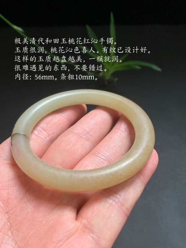 古玩玉器清代和田玉雕“素紋手鐲”拍賣，當(dāng)前價格28000元