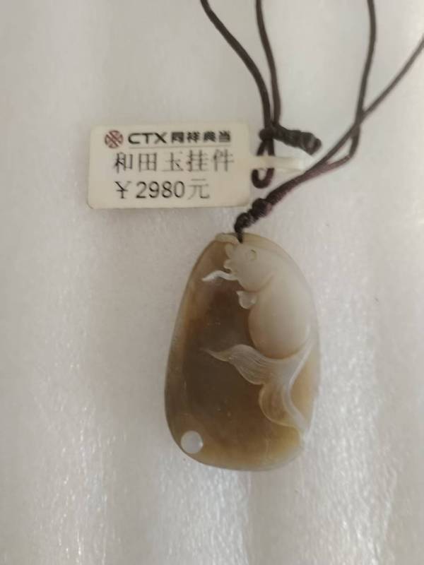 古玩玉器（朋友的）和田玉雕“金玉滿堂”掛件拍賣，當前價格2800元
