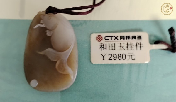 古玩玉器和田玉雕“金玉滿堂”掛件真品鑒賞圖