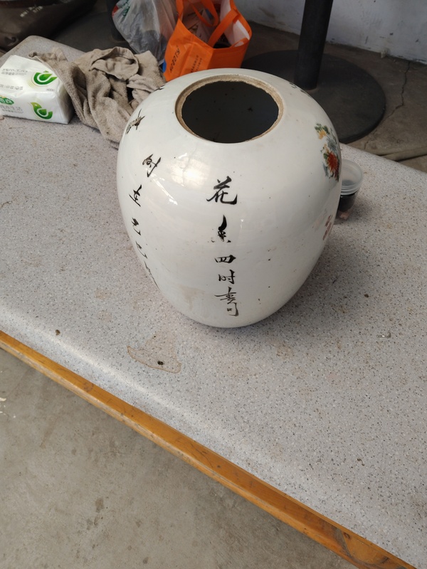 古玩陶瓷粉彩花卉紋冬瓜罐拍賣，當前價格999元