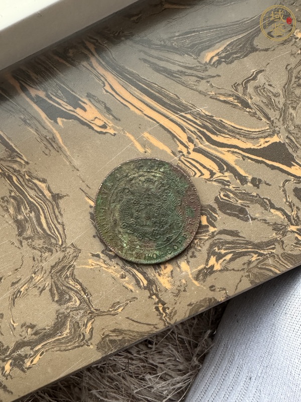 古玩大清銅幣己酉當(dāng)制錢二十文銅元真品鑒賞圖