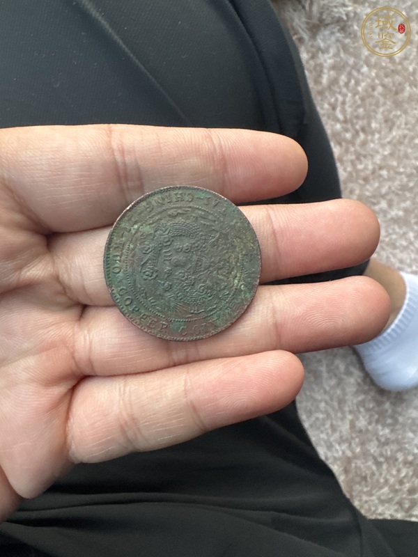 古玩錢幣大清銅幣己酉當(dāng)制錢二十文銅元真品鑒賞圖