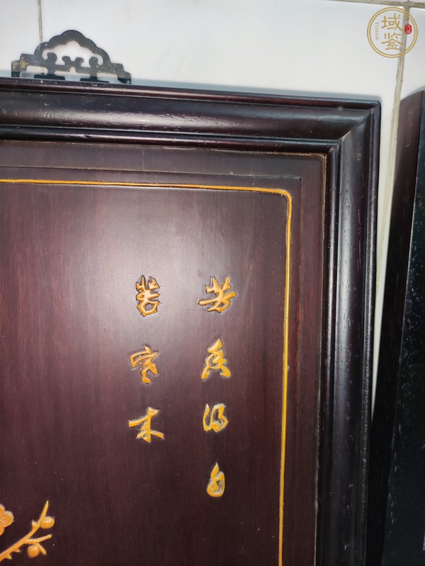 古玩雜項掛屏真品鑒賞圖
