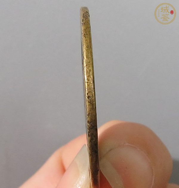 古玩錢幣嘉慶通寶真品鑒賞圖