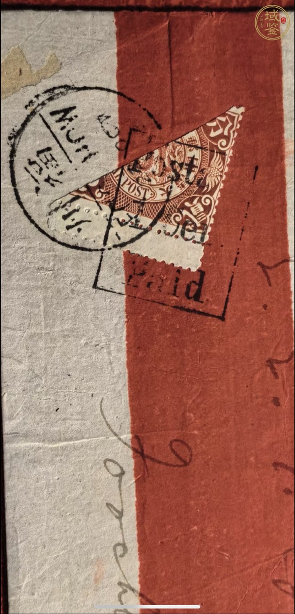 古玩雜項(xiàng)1903年福州對(duì)剖票紅條實(shí)寄封真品鑒賞圖
