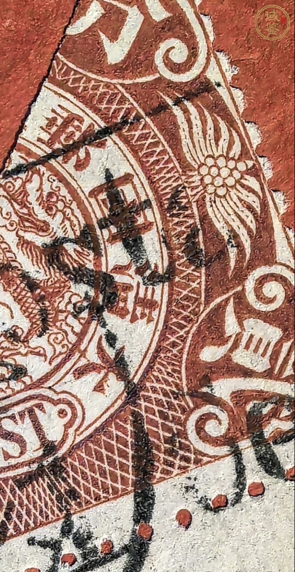 古玩雜項(xiàng)1903年福州對(duì)剖票紅條實(shí)寄封真品鑒賞圖