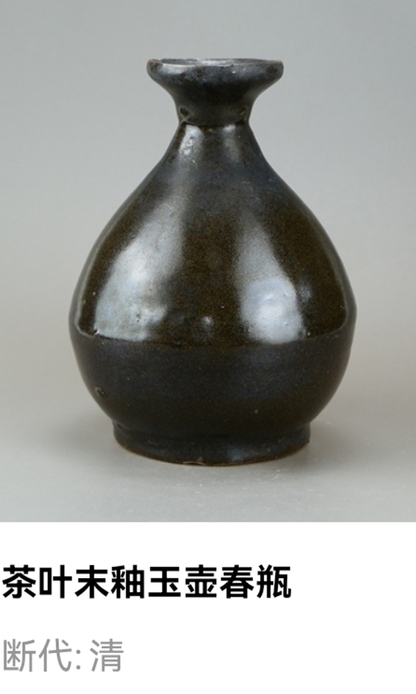 古玩陶瓷清代.茶葉末釉玉壺春瓶（瓶中皇后）拍賣，當(dāng)前價(jià)格66元