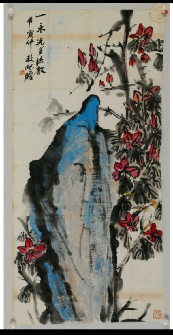古玩字畫朱屺瞻花卉真品鑒賞圖