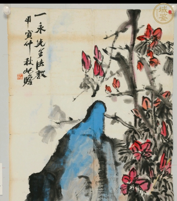 古玩字畫朱屺瞻花卉真品鑒賞圖