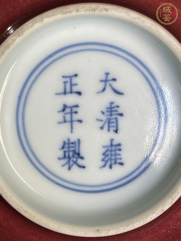 古玩陶瓷霽紅釉碗真品鑒賞圖