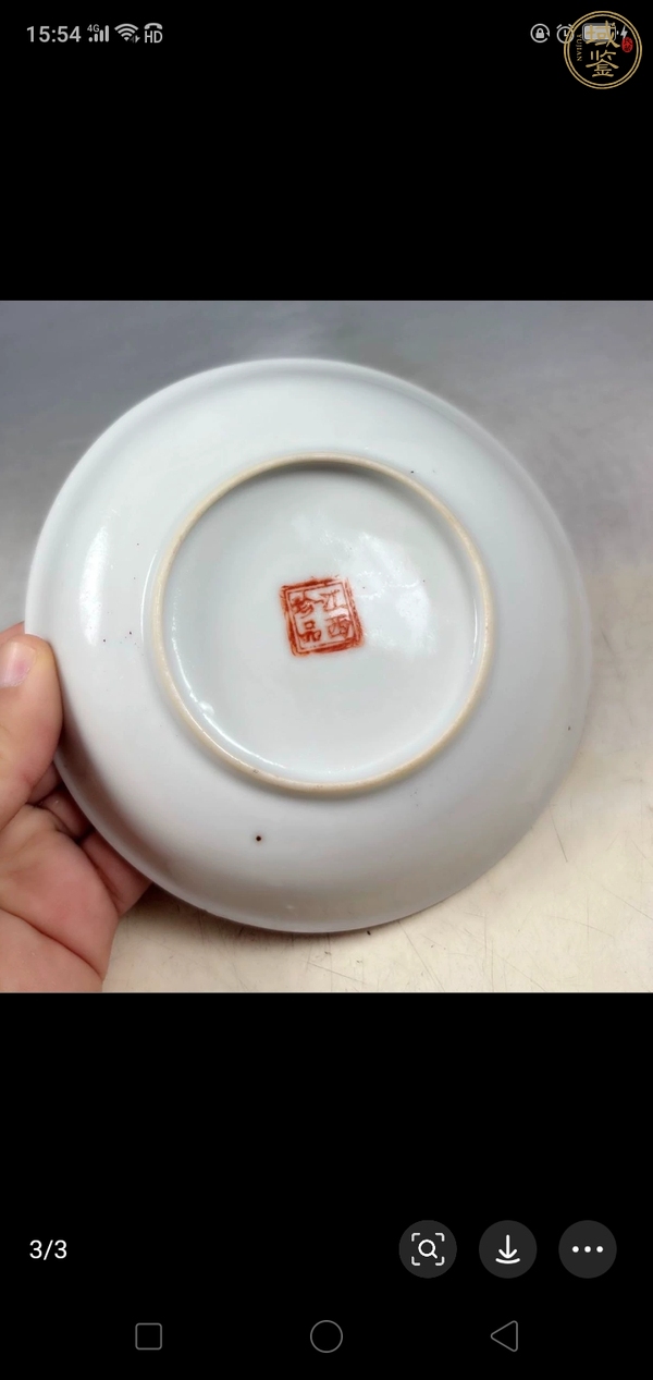 古玩陶瓷胭脂紅匝道雙龍戲珠紋盤真品鑒賞圖