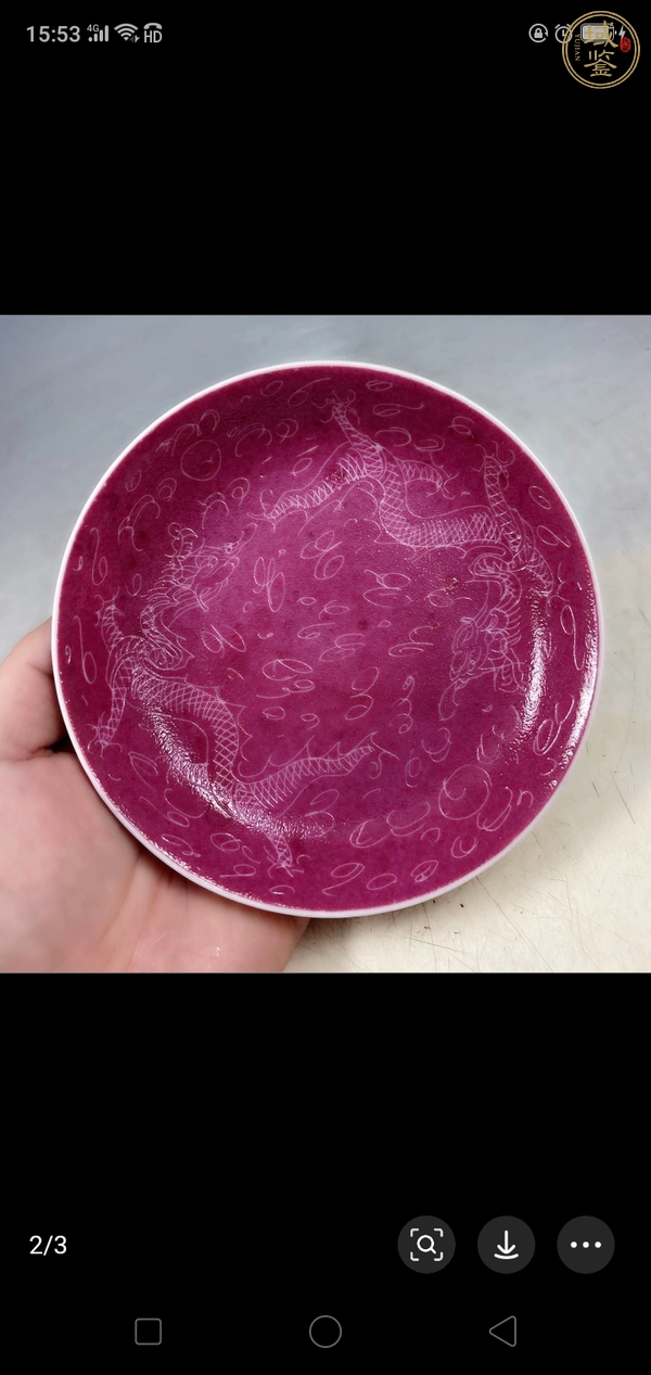 古玩陶瓷胭脂紅匝道雙龍戲珠紋盤真品鑒賞圖