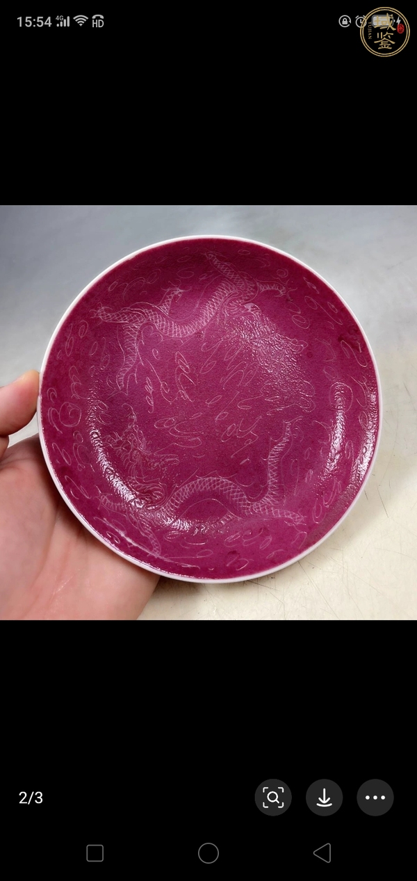 古玩陶瓷胭脂紅匝道雙龍戲珠紋盤真品鑒賞圖