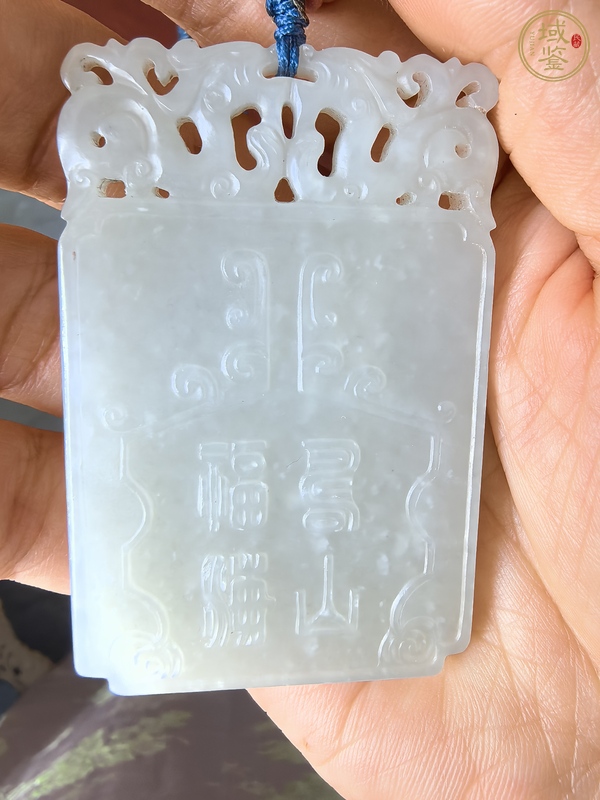 古玩玉器和田玉雕“福壽牌”真品鑒賞圖