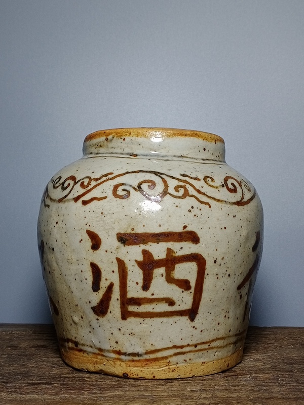 古玩陶瓷明代茶葉罐拍賣(mài)，當(dāng)前價(jià)格3800元