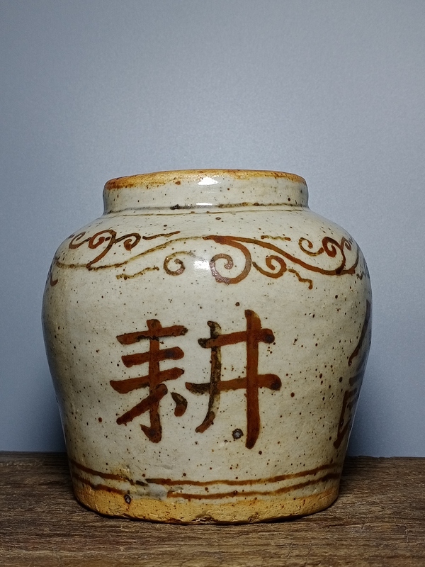 古玩陶瓷明代茶葉罐拍賣(mài)，當(dāng)前價(jià)格3800元