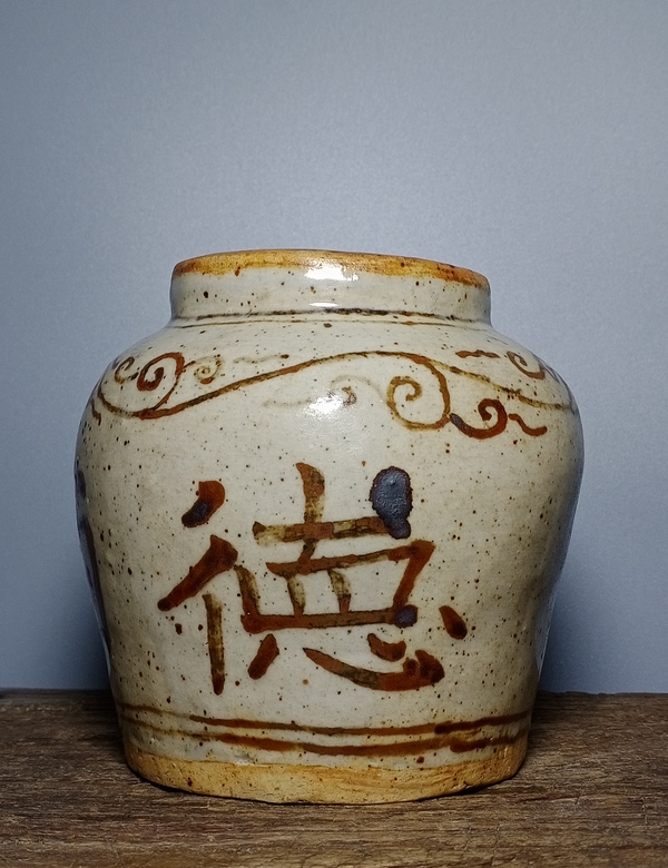 古玩陶瓷明代茶葉罐拍賣(mài)，當(dāng)前價(jià)格3800元