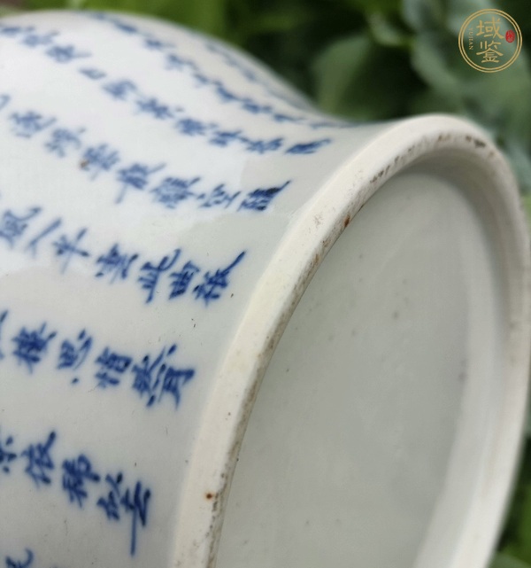 古玩陶瓷文字青花馬蹄尊真品鑒賞圖