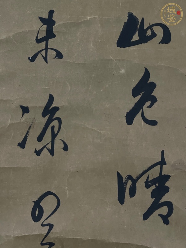 古玩字畫春色蟬聲行書真品鑒賞圖