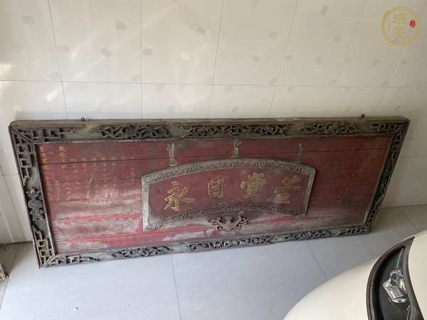 古玩雜項(xiàng)匾真品鑒賞圖