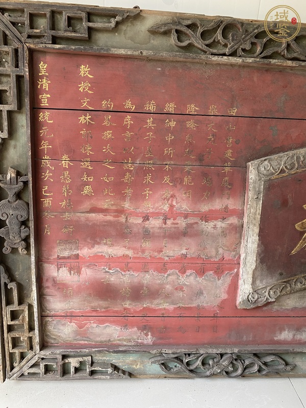 古玩雜項(xiàng)匾真品鑒賞圖