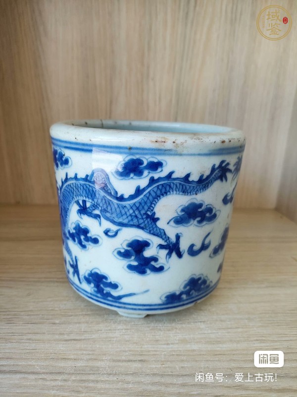 古玩陶瓷龍紋青花香爐真品鑒賞圖