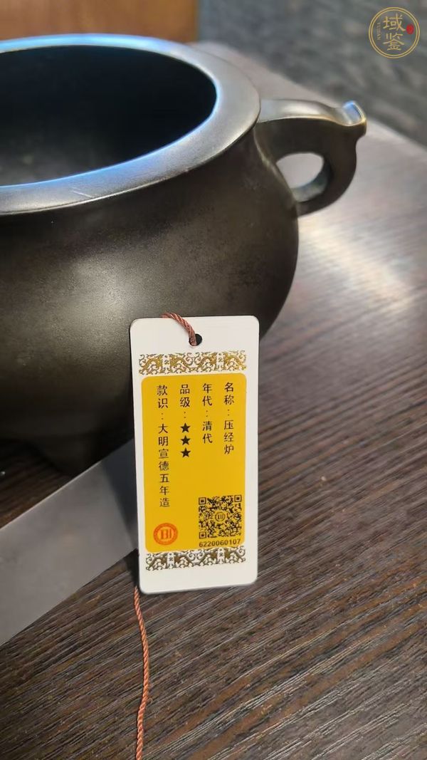 古玩銅器銅爐真品鑒賞圖