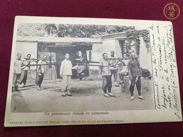 古玩雜項(xiàng)法國(guó)客郵明信片真品鑒賞圖