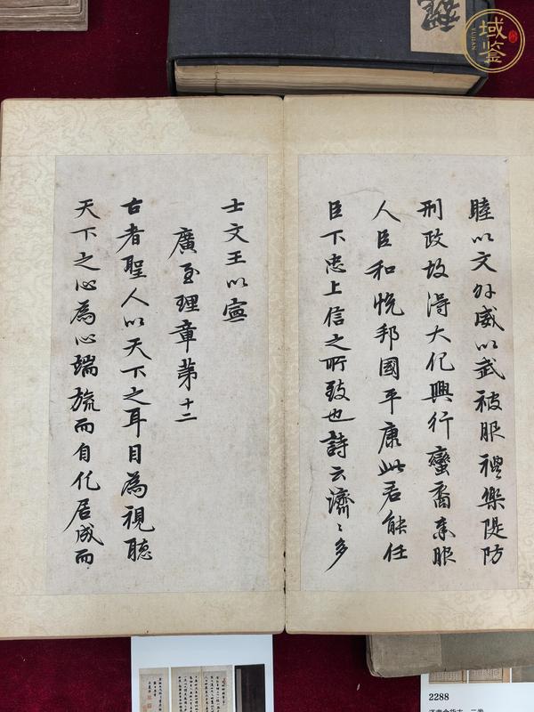 古玩字畫民國仿吳達禪款《孝經》冊頁真品鑒賞圖