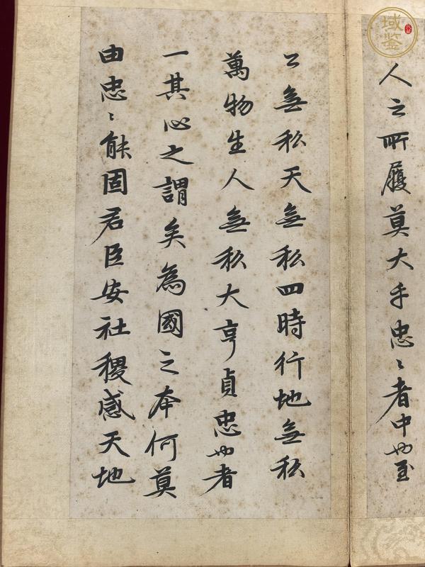 古玩字畫民國仿吳達禪款《孝經》冊頁真品鑒賞圖