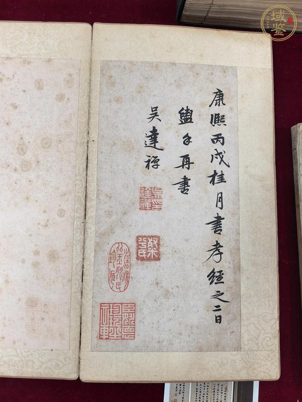古玩字畫民國仿吳達禪款《孝經》冊頁真品鑒賞圖
