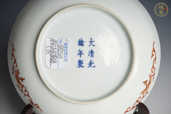 古玩陶瓷清光緒·礬紅描金雙龍戲珠紋盤（官）真品鑒賞圖
