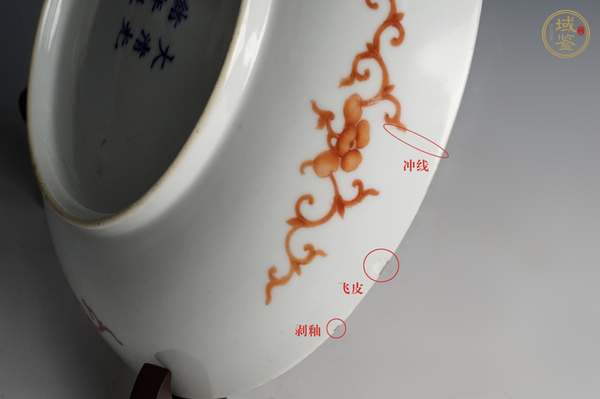 古玩陶瓷清光緒·礬紅描金雙龍戲珠紋盤（官）真品鑒賞圖
