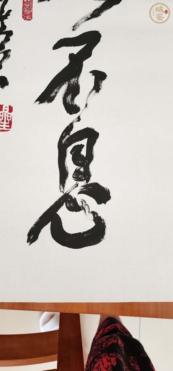古玩字畫自強(qiáng)不息真品鑒賞圖