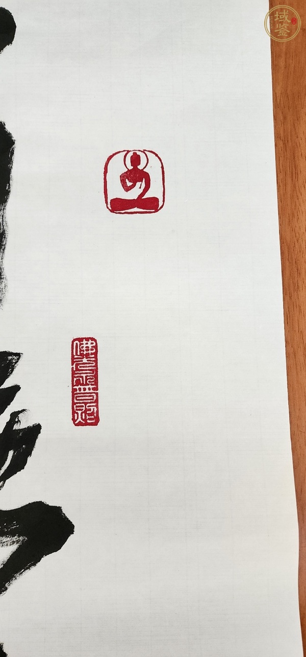 古玩字畫自強(qiáng)不息真品鑒賞圖