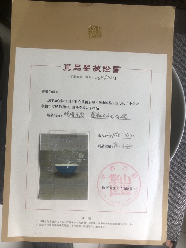 古玩陶瓷藍(lán)釉龍紋碗拍賣，當(dāng)前價(jià)格666元