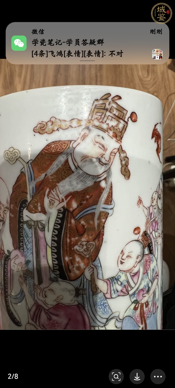 古玩陶瓷三星高照?qǐng)D粉彩筆筒真品鑒賞圖