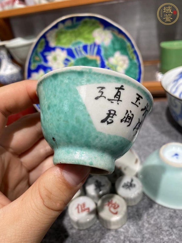 古玩陶瓷文字杯真品鑒賞圖